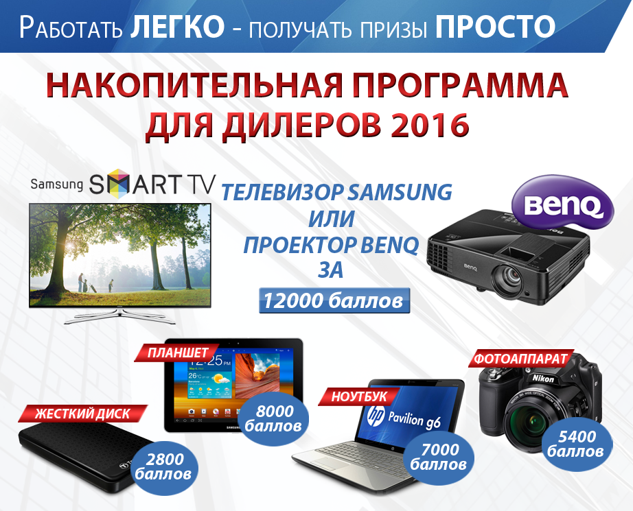 promo dealer ru1